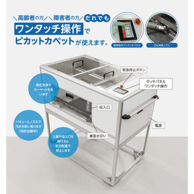 「ピカットカペット」古いタイルカーペットを捨てずにリサイクル