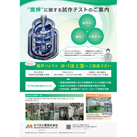 Prototype Testing for Agitation_A4.jpg