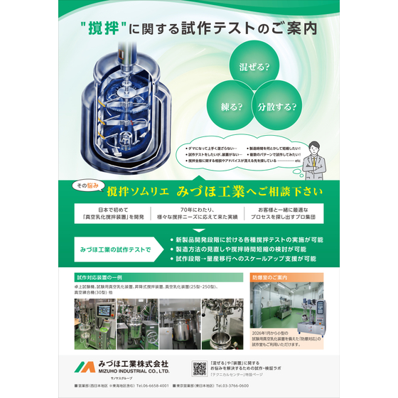 Prototype Testing for Agitation_A4.jpg