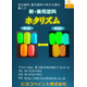2026.8.22最新チラシ蓄光蛍光塗料ﾎﾀﾘｽﾞﾑ.jpg