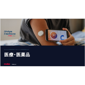【資料】医療・医薬品