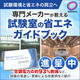 0601_ohnishi_560_560_2107336.png