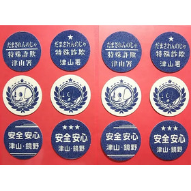 【製作例】警察で防犯に！香りと文字、イラスト使って啓蒙活動