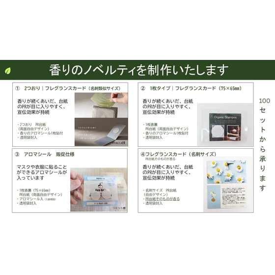 こんな香り製品がつくることができます（4アイテム）.jpg