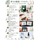 A4香りの販促・ノベルティ5種類202607.jpg