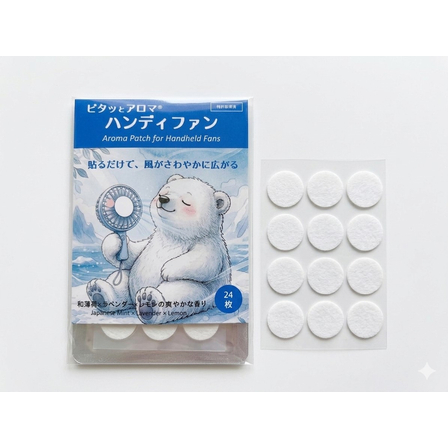 ピタッとアロマハンディファン2.JPG