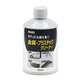 金属・プラスチッククリーナー 『AA-23』