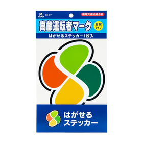高齢運転者マーク　はがせるステッカー１枚入り　『SS-07』 