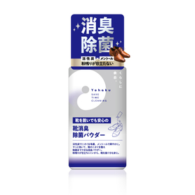 靴用消臭・除菌パウダー『YU-17』｜タルク不使用 製品画像