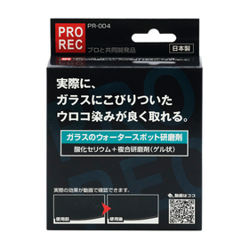 PRORREC glass water spot polishing agent 'PR-004'