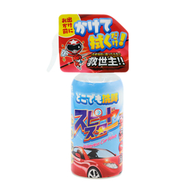 どこでも洗隊スピードスター 『AF-19』