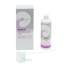 水なし簡単　ドライウォッシュ & コート『YU-05』 