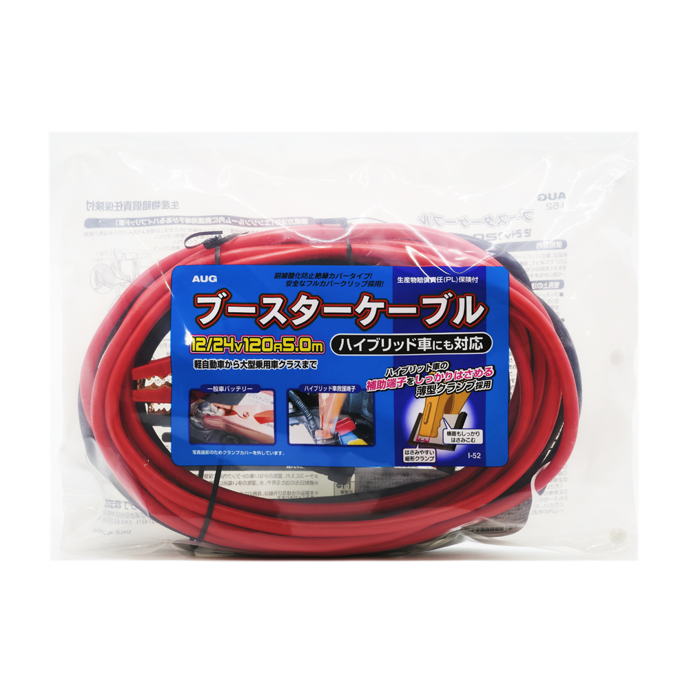 Wブースターケーブル 清和工業 | イプロスものづくり