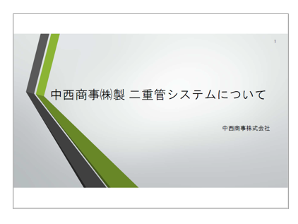 【新造船向け】二重管　CO2燃料供給システム