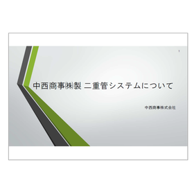 【新造船向け】二重管　CO2燃料供給システム