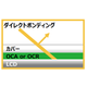 ダイレクトボンディング.png