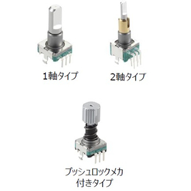 金属軸エンコーダ『EC11シリーズ』
