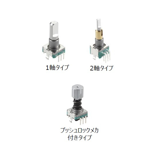 金属軸エンコーダ『EC11シリーズ』1.jpg