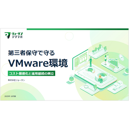 VMware環境.png