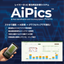 【医薬品製造向け】AiPicsによる害虫管理の効率化