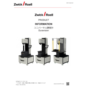 ユニバーサル硬度計を使って試験品質の向上を!