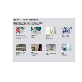 医療・医薬品業界向け試験システム