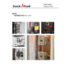 伸び計ラインナップ / Extensometer line-up