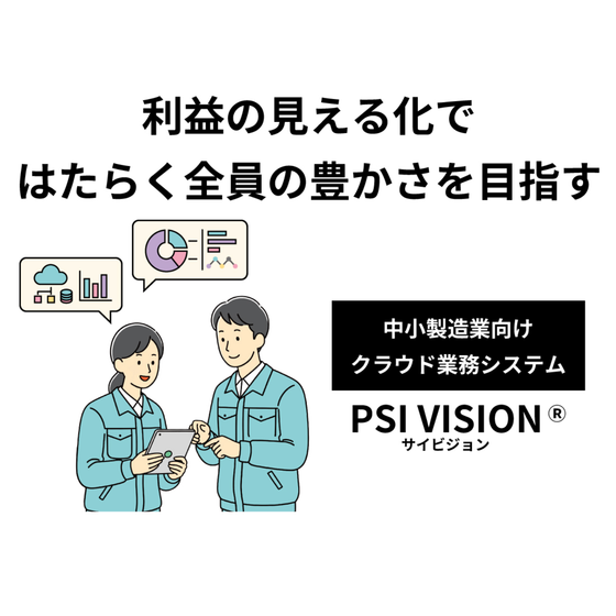 PSIVISIONフォーム前.png