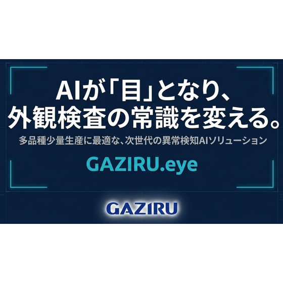 GAZIRU.eye.png