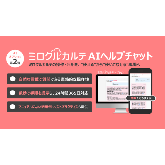 AIヘルプチャット_小キャッチ.png