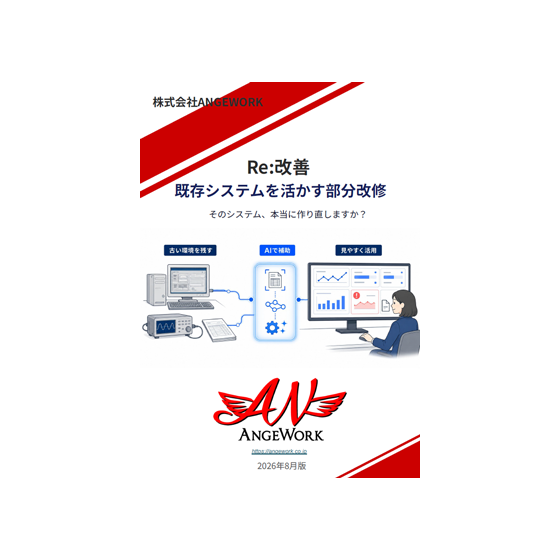 re改善_表紙_280.png