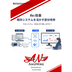 re改善_表紙_280.png