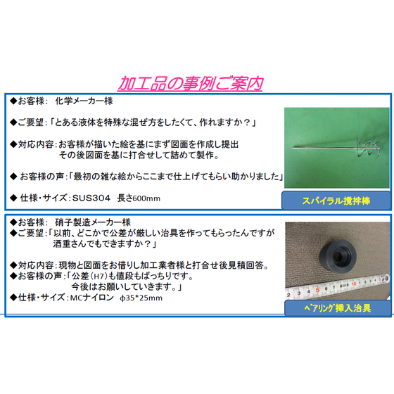 撹拌棒.PNG