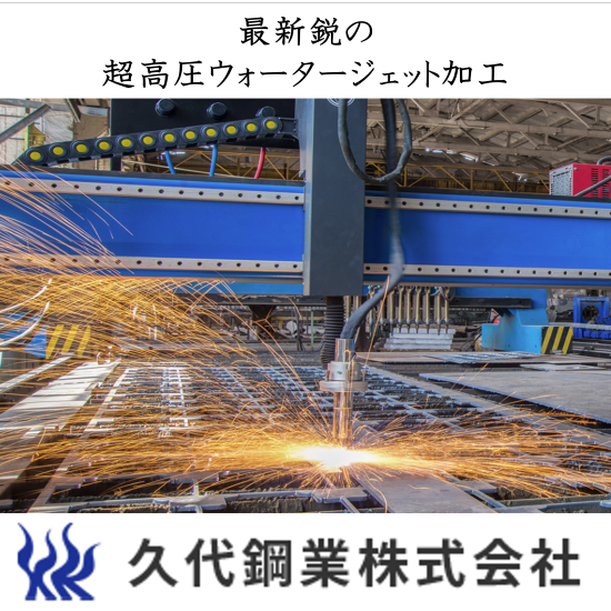 【資料進呈】プラズマ切断加工とは？