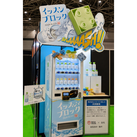 自販機.png
