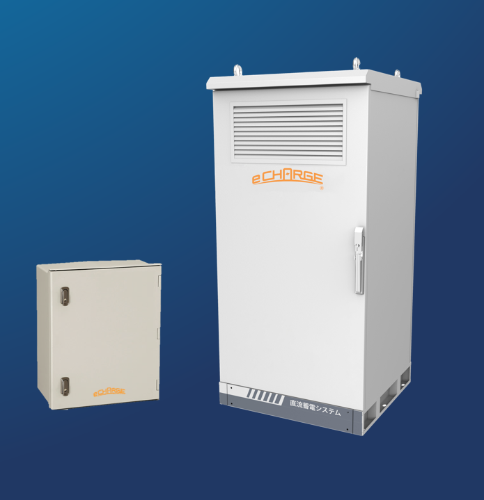 【ホテル・宿泊向け】産業用蓄電池『eCHARGE』