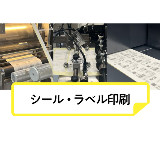 ラベル印刷.jpg