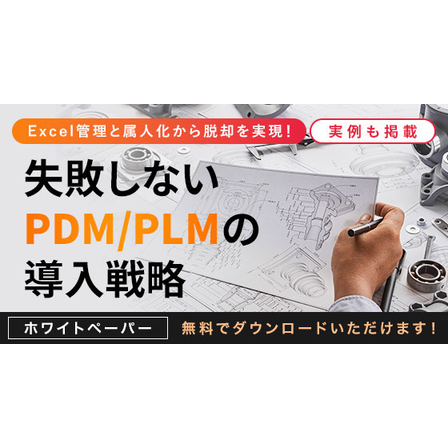 wp_pdm01_mail.jpg