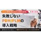 wp_pdm01_mail.jpg