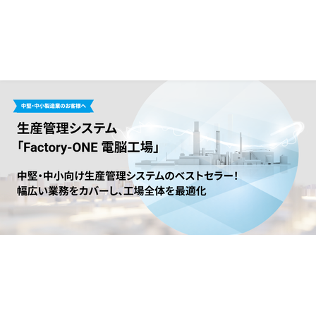 factory-one_mv_nsw.png