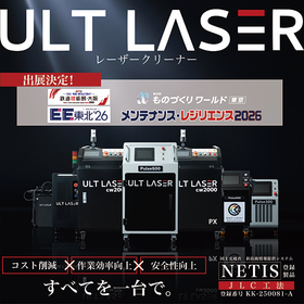 レーザークリーナー『ULT LASER』