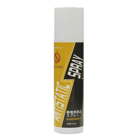 静電気防止スプレー透過.png