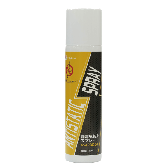 静電気防止スプレー透過.png