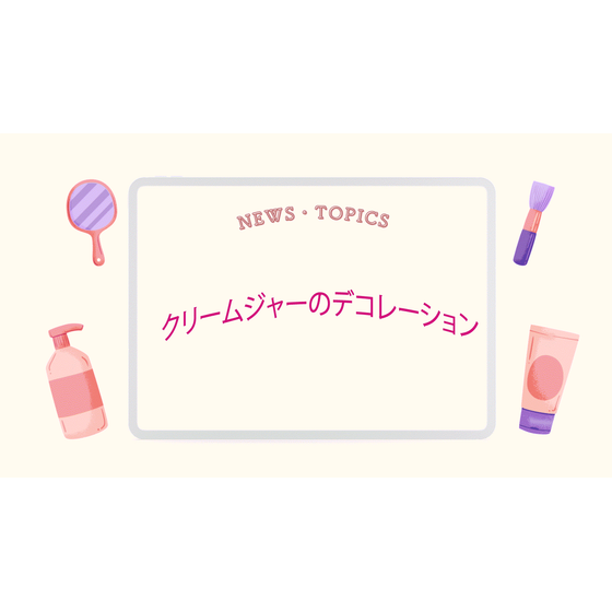 ピンク-ブラウン-化粧品-製品紹介-予約-タイムテーブル-プレゼンテーション-_2.png