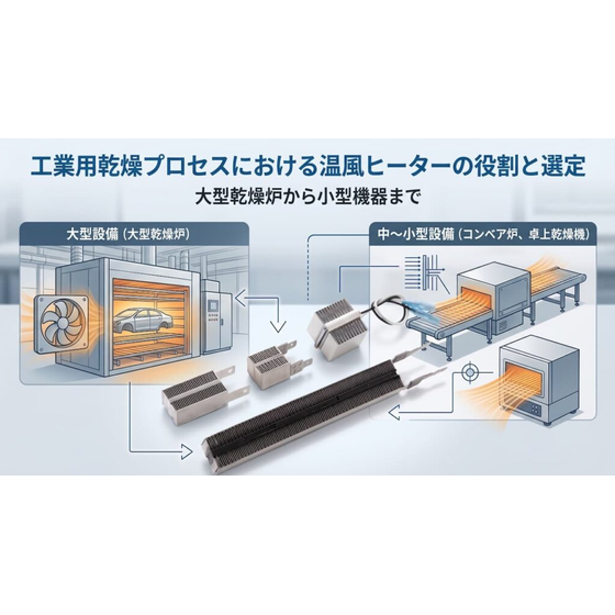 温風ヒーター.png