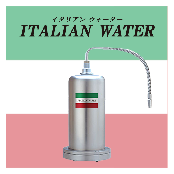イタリアンウォーターttl.png
