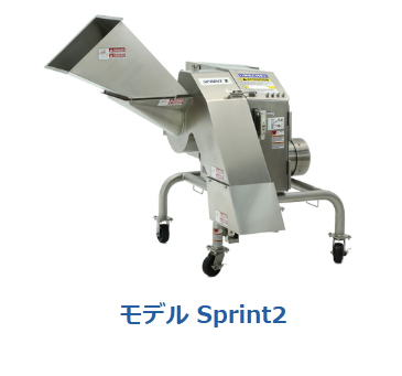 【スープ製造向け】ダイスカッター（角切り機）