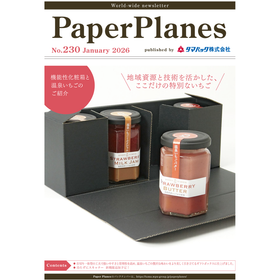 仕切り一体型のギフトボックス／待たずにスキャナー新機能追加！ 製品画像