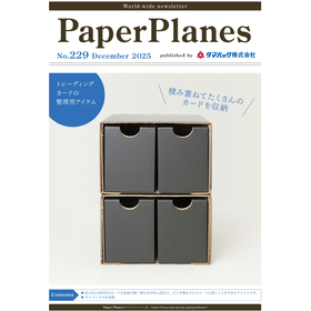 トレーディングカード整理棚／商品発送用の袋包装