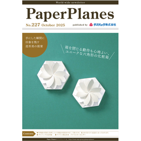 手にした時に印象に残るパッケージ/作業性に拘った封筒型パッケージ